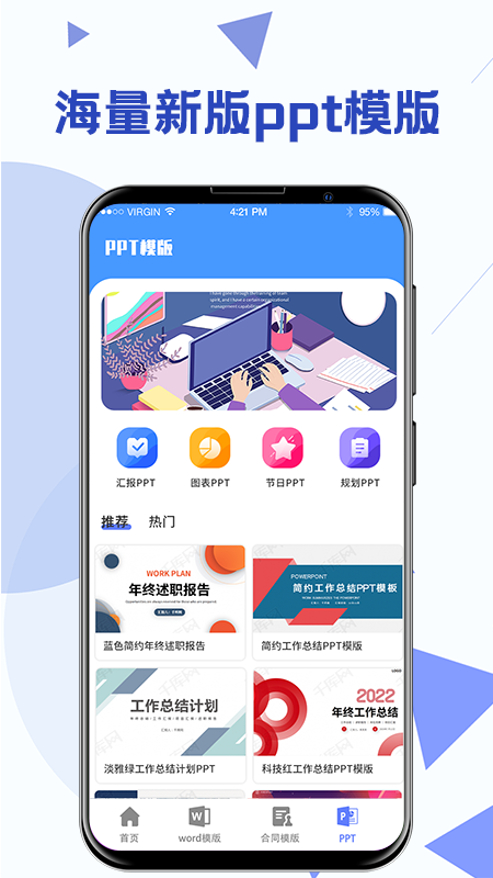 兰州开发一套app多少钱Word合同模板