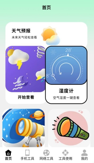 长沙精通app开发洸环助理