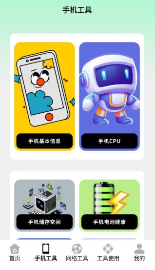 长沙精通app开发洸环助理