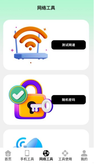 长沙精通app开发洸环助理