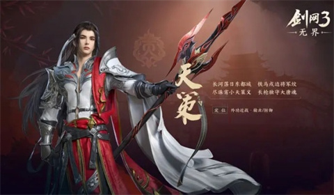 剑网3无界正版呼和浩特开发一个app需要
