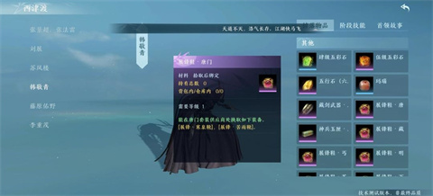 剑网3无界正版呼和浩特开发一个app需要