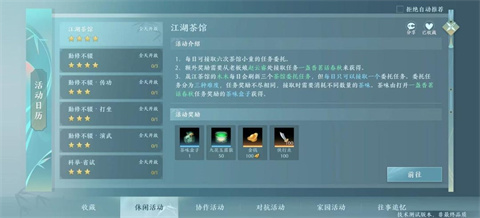 剑网3无界正版呼和浩特开发一个app需要