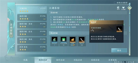 剑网3无界正版呼和浩特开发一个app需要