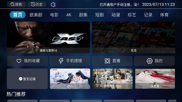 酷影影视TV杭州app开发工具有哪些