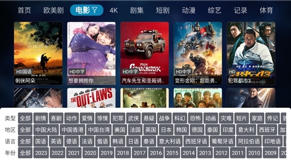 酷影影视TV杭州app开发工具有哪些
