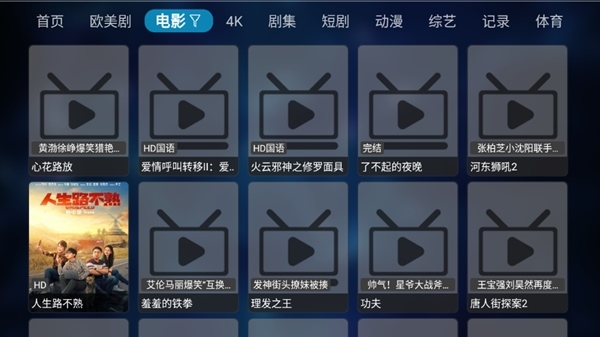 酷影影视TV杭州app开发工具有哪些