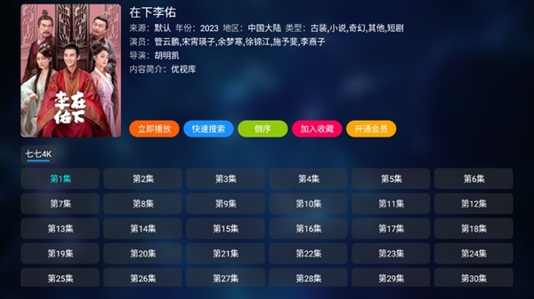 酷影影视TV杭州app开发工具有哪些
