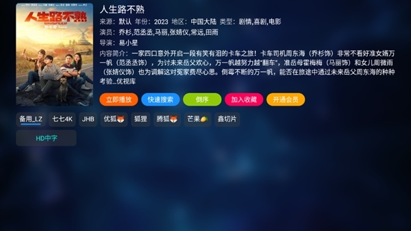 酷影影视TV杭州app开发工具有哪些