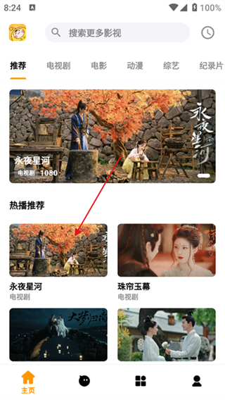 上海app制作网站哐哐追剧免费