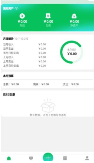 千脉乐赚记账北京app手机开发