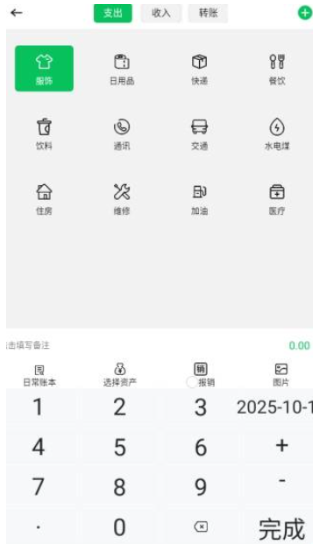 千脉乐赚记账北京app手机开发