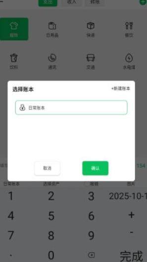 千脉乐赚记账北京app手机开发