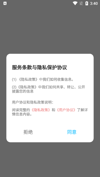 千脉乐赚记账北京app手机开发