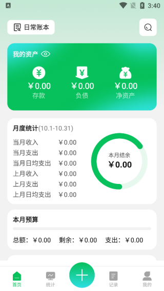 千脉乐赚记账北京app手机开发