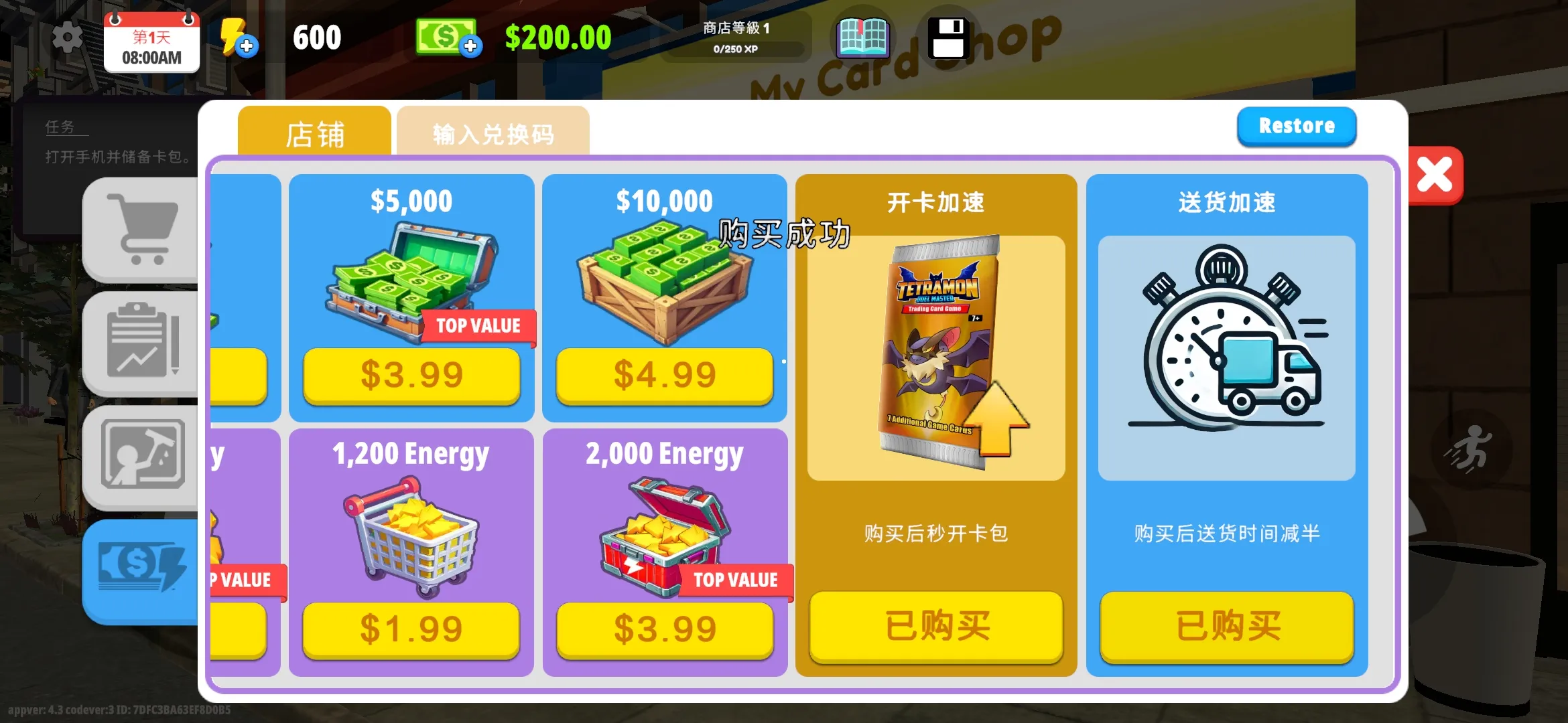 南昌想学app开发我的卡牌商店模拟器