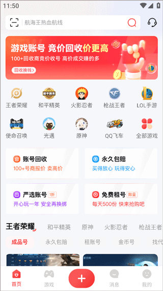 租好玩游戏交易平台桂林开发一个手机app多少钱