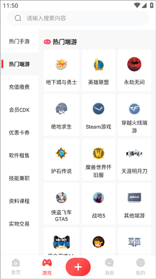 租好玩游戏交易平台桂林开发一个手机app多少钱
