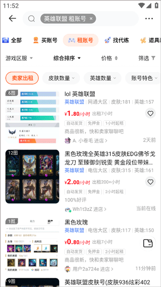租好玩游戏交易平台桂林开发一个手机app多少钱