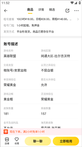 租好玩游戏交易平台桂林开发一个手机app多少钱