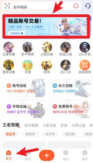 租好玩游戏交易平台桂林开发一个手机app多少钱