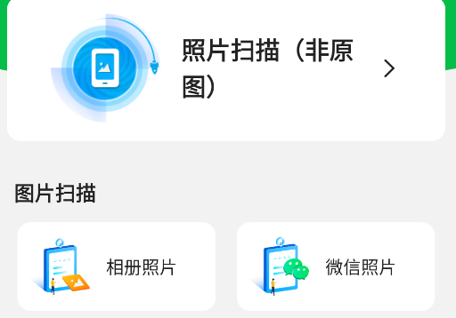 手机数据大师兄石家庄零售app开发