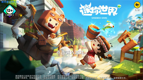 福建全返app开发迷你世界旧版0.44.2