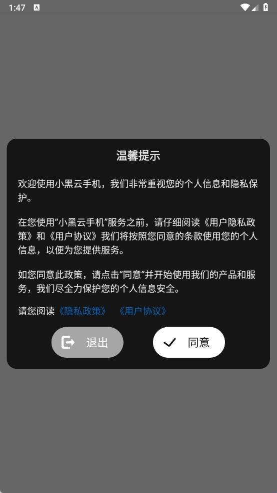 小黑云手机杭州国内app开发平台