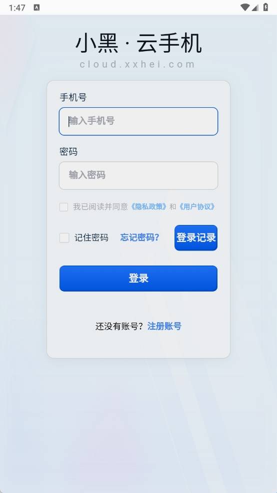 小黑云手机杭州国内app开发平台