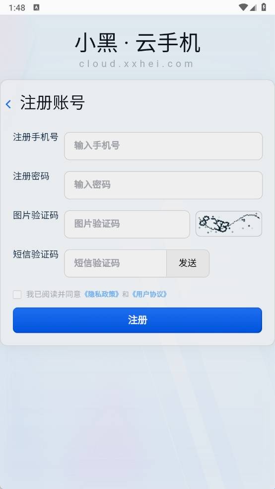 小黑云手机杭州国内app开发平台