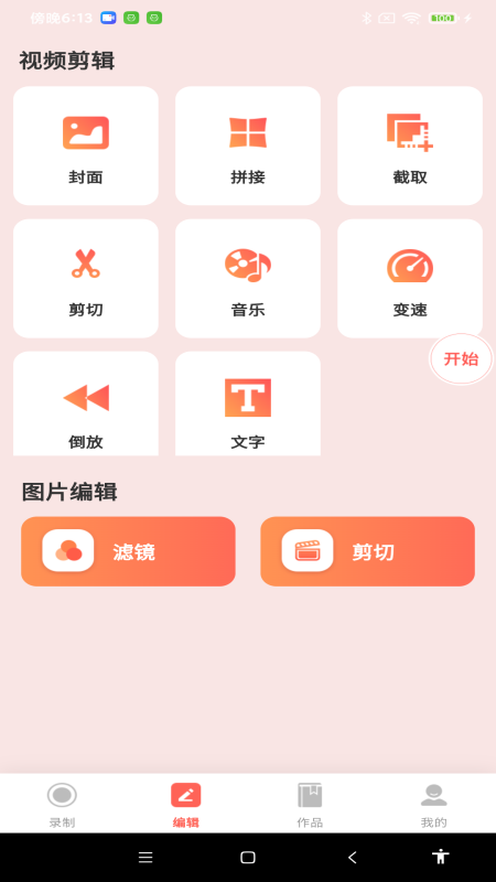 呼和浩特乌鲁木齐app开发全能录屏神器