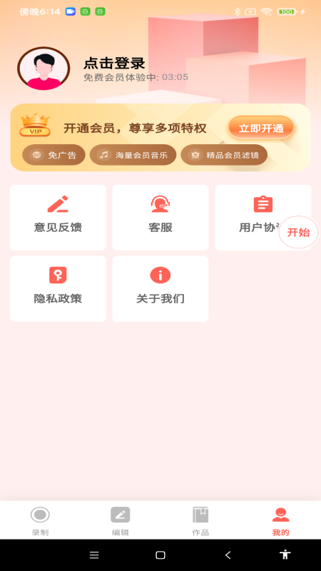 呼和浩特乌鲁木齐app开发全能录屏神器