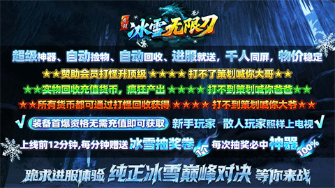 西安制作app开发光羽冰雪无限刀