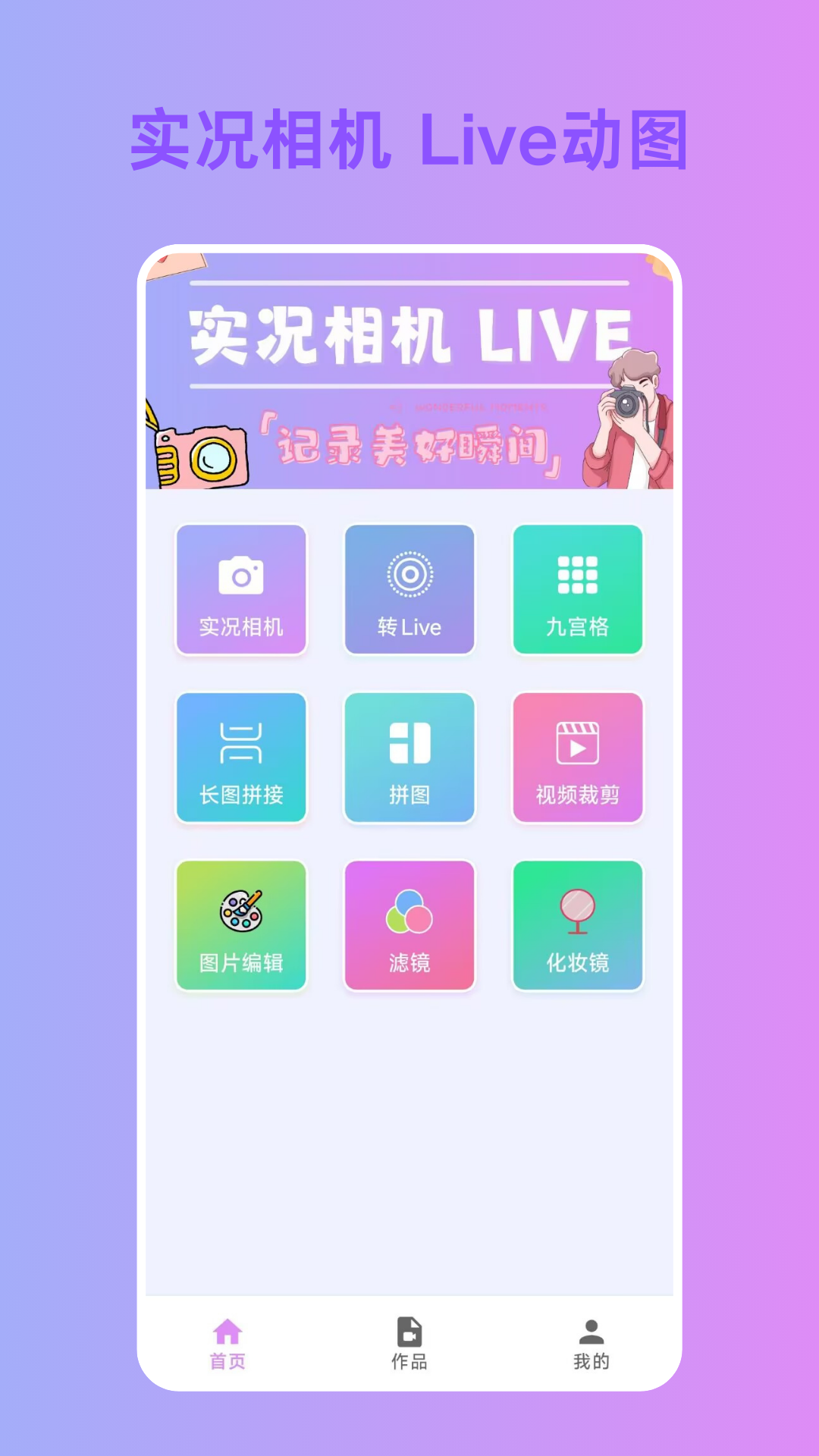 实况相机云南手机客户端app开发