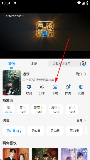 长沙app第三方开发星空追剧