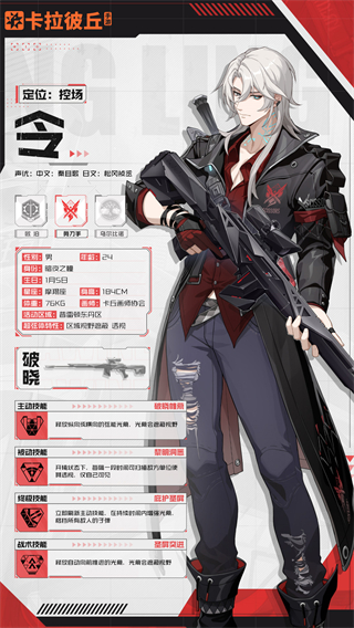 卡拉彼丘官服西宁智能app开发