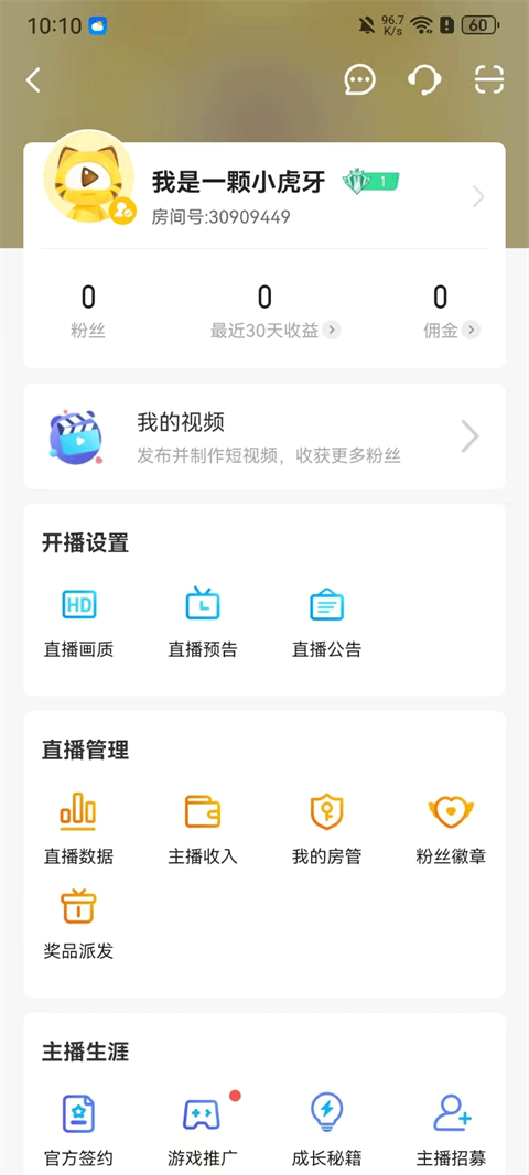 虎牙手游助手福建做app开发的公司有哪些