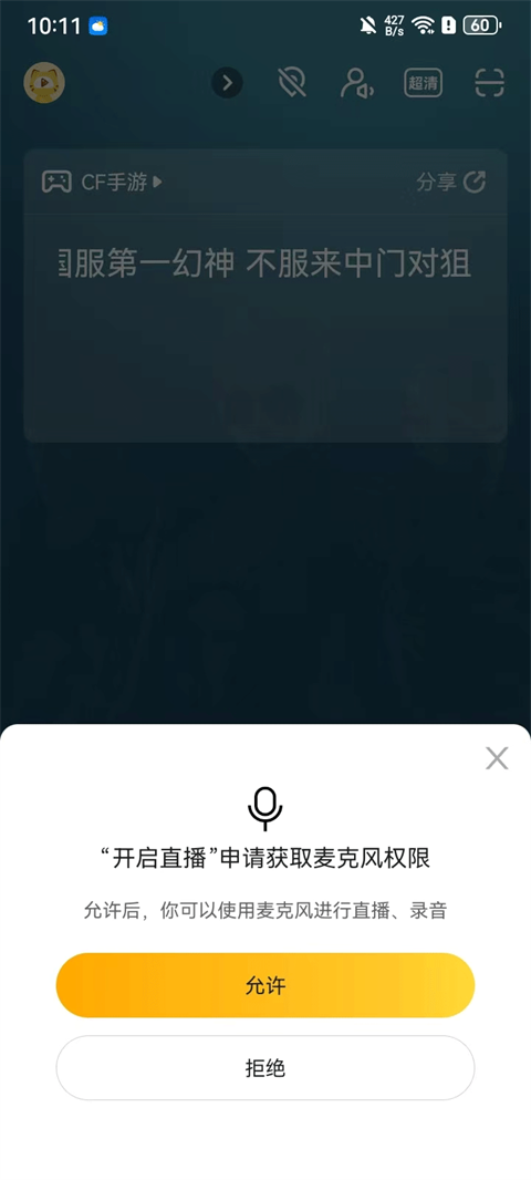 虎牙手游助手福建做app开发的公司有哪些