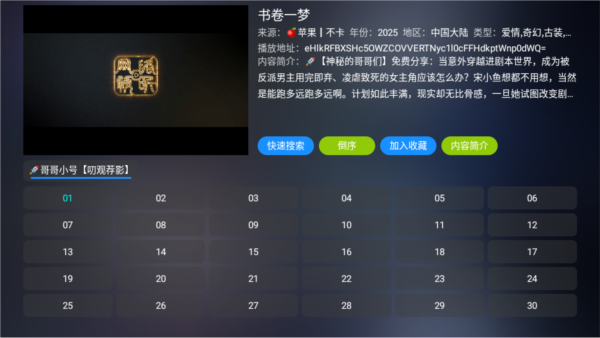 懒猫影仓电视版南通app开发软件有哪些