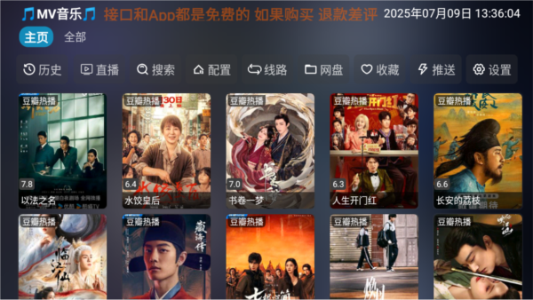 懒猫影仓电视版南通app开发软件有哪些