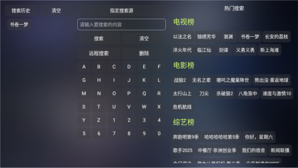 懒猫影仓电视版南通app开发软件有哪些