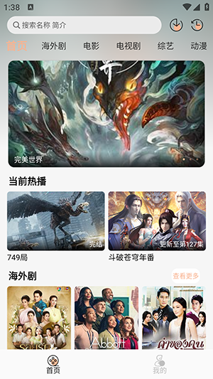 龙岩太原app开发追剧自由官方正版