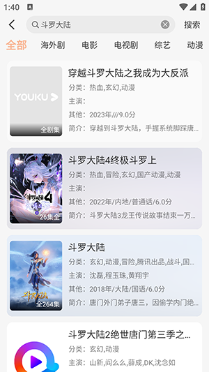 龙岩太原app开发追剧自由官方正版