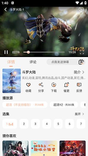 龙岩太原app开发追剧自由官方正版