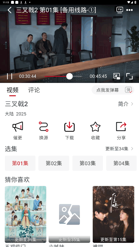 龙岩太原app开发追剧自由官方正版