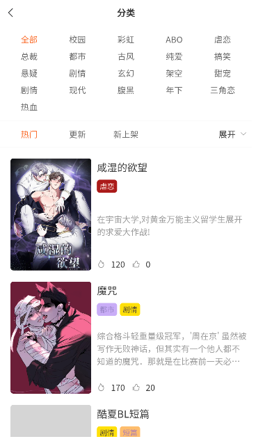 南昌自己开发的app美耽漫画免费阅读