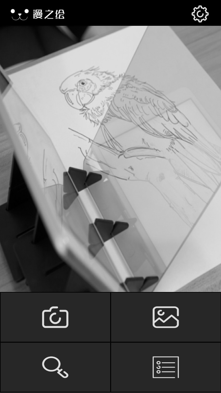 料筒app开发必备光学绘画神器