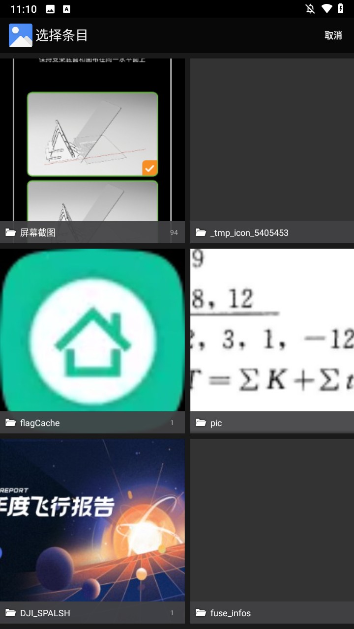 料筒app开发必备光学绘画神器