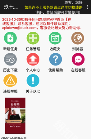 深圳定制app开发哪家公司好玖七下载