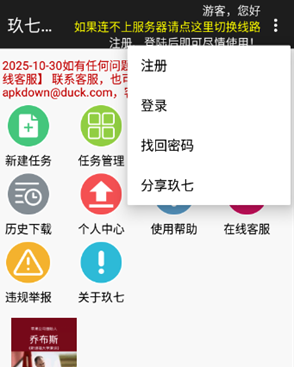 深圳定制app开发哪家公司好玖七下载